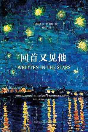 回首又见他