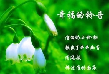 铃兰的花语
