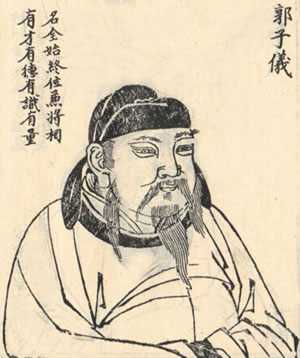 唐朝杰出将领郭子仪逝世
