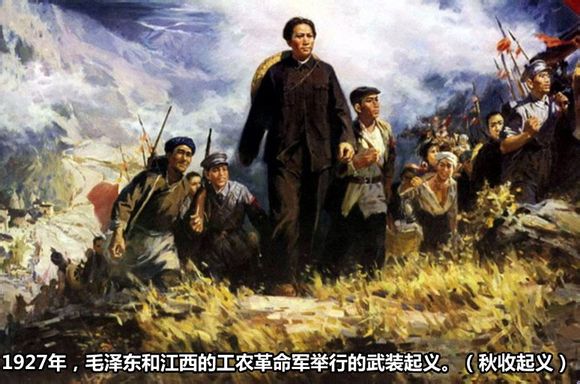 秋收起义