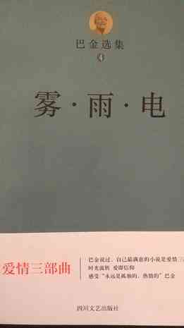 雾雨电