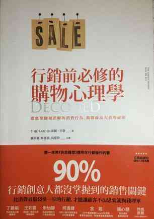 看电影学经商