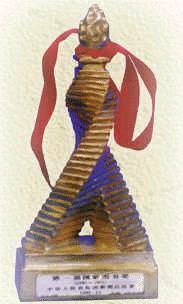 由新闻出版署主办的第一届国家图书奖评选结果揭晓