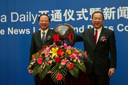 中国第一份中英文双语“手机报-China Daily”正式开通（历史上今天lssjt.cn）